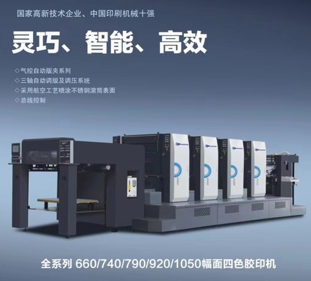 A1 Macchina per la stampa offset 1050 con spot UV