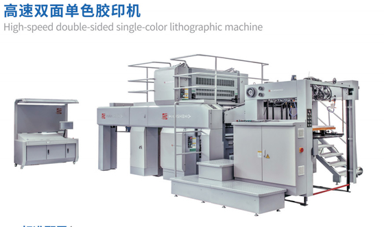 HSS92 Perfector Single Color Double Side Litho Press